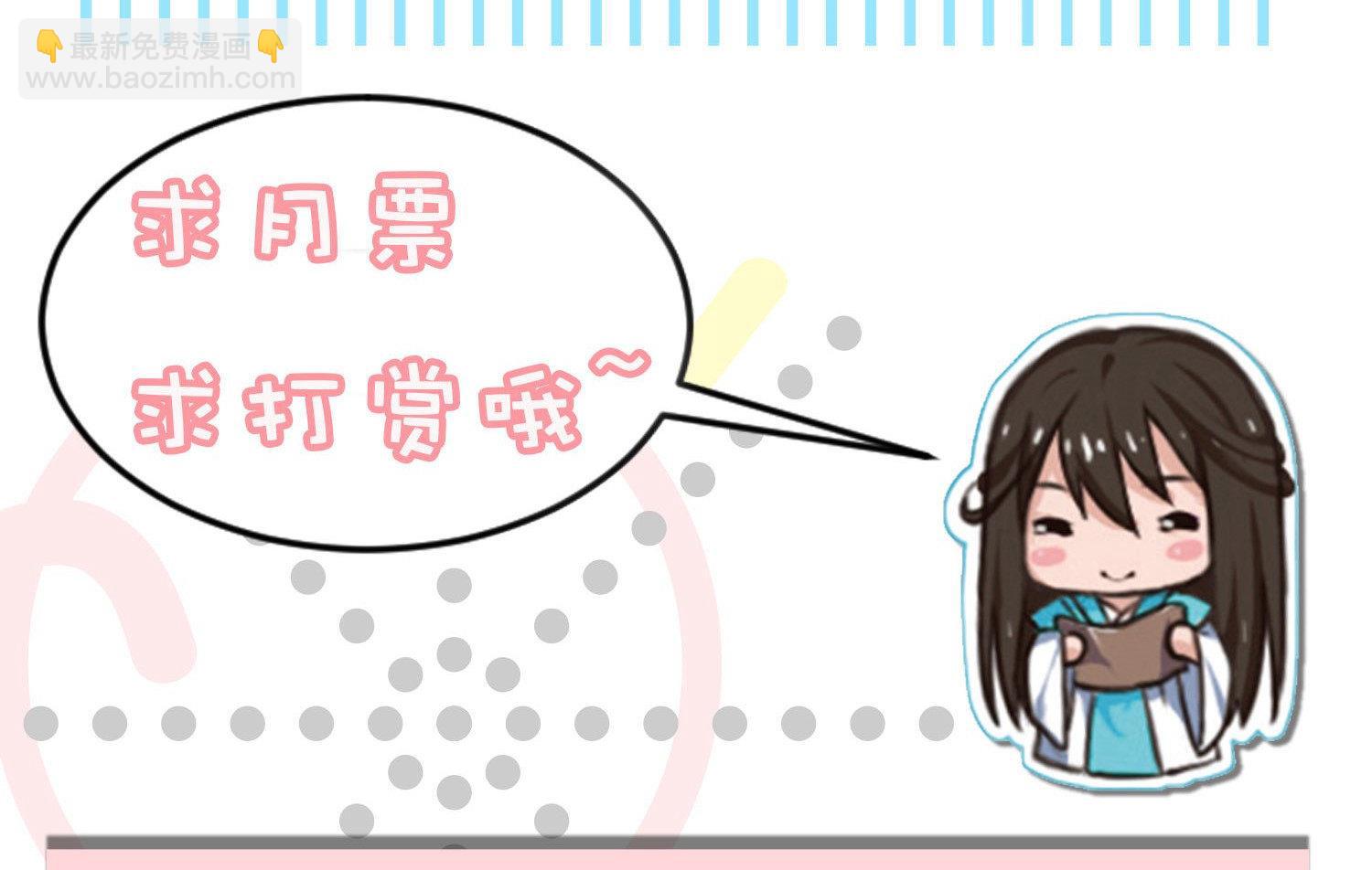 🍘我被总裁黑上了 第76话 第18页