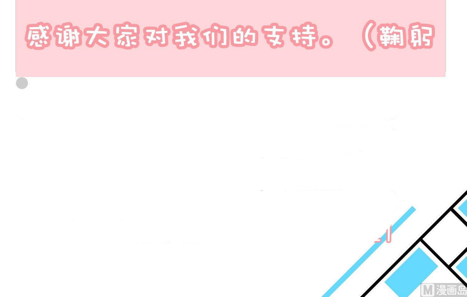 🍘我被总裁黑上了 第76话 第19页