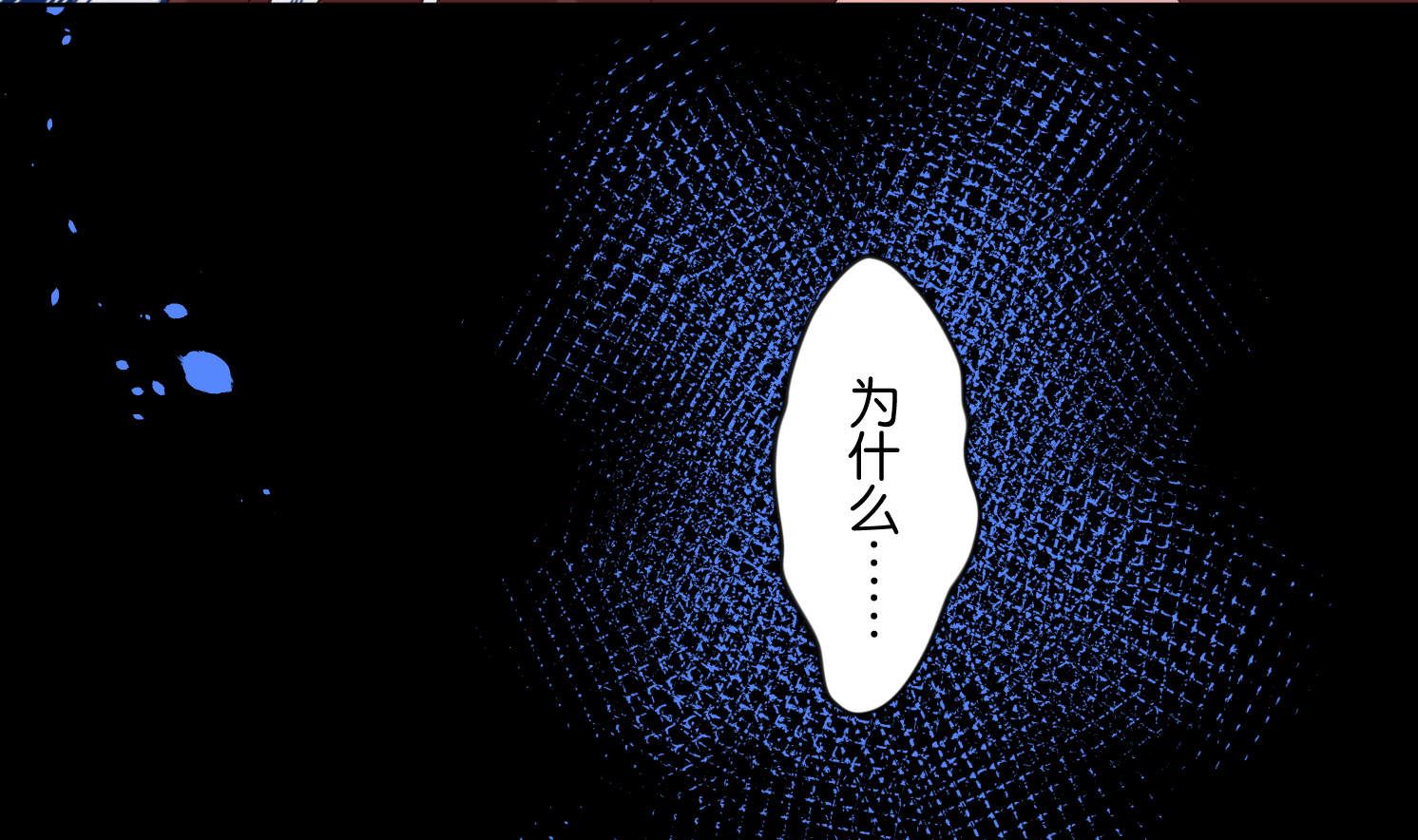 🍘我被总裁黑上了 第78话 第10页