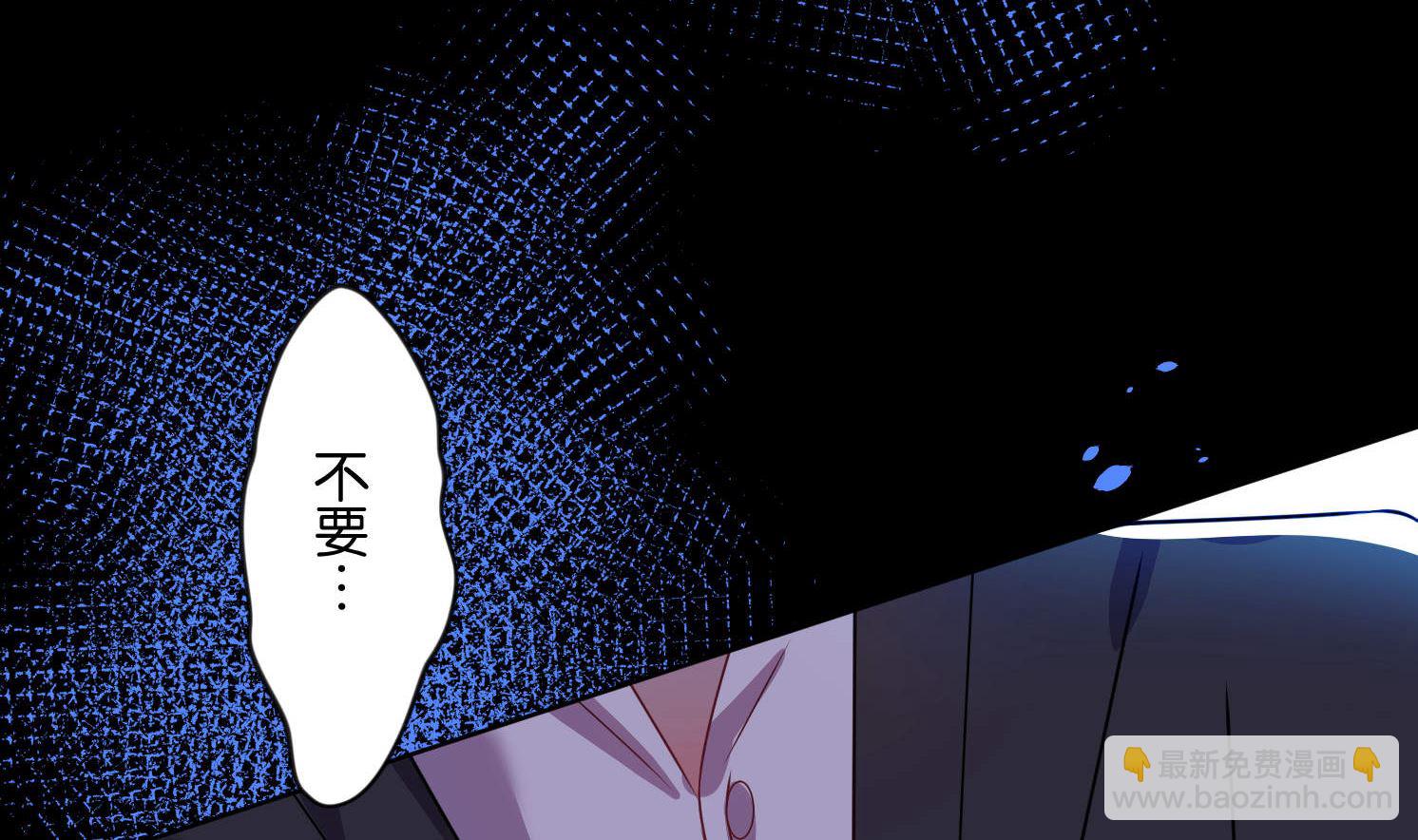🍘我被总裁黑上了 第78话 第11页