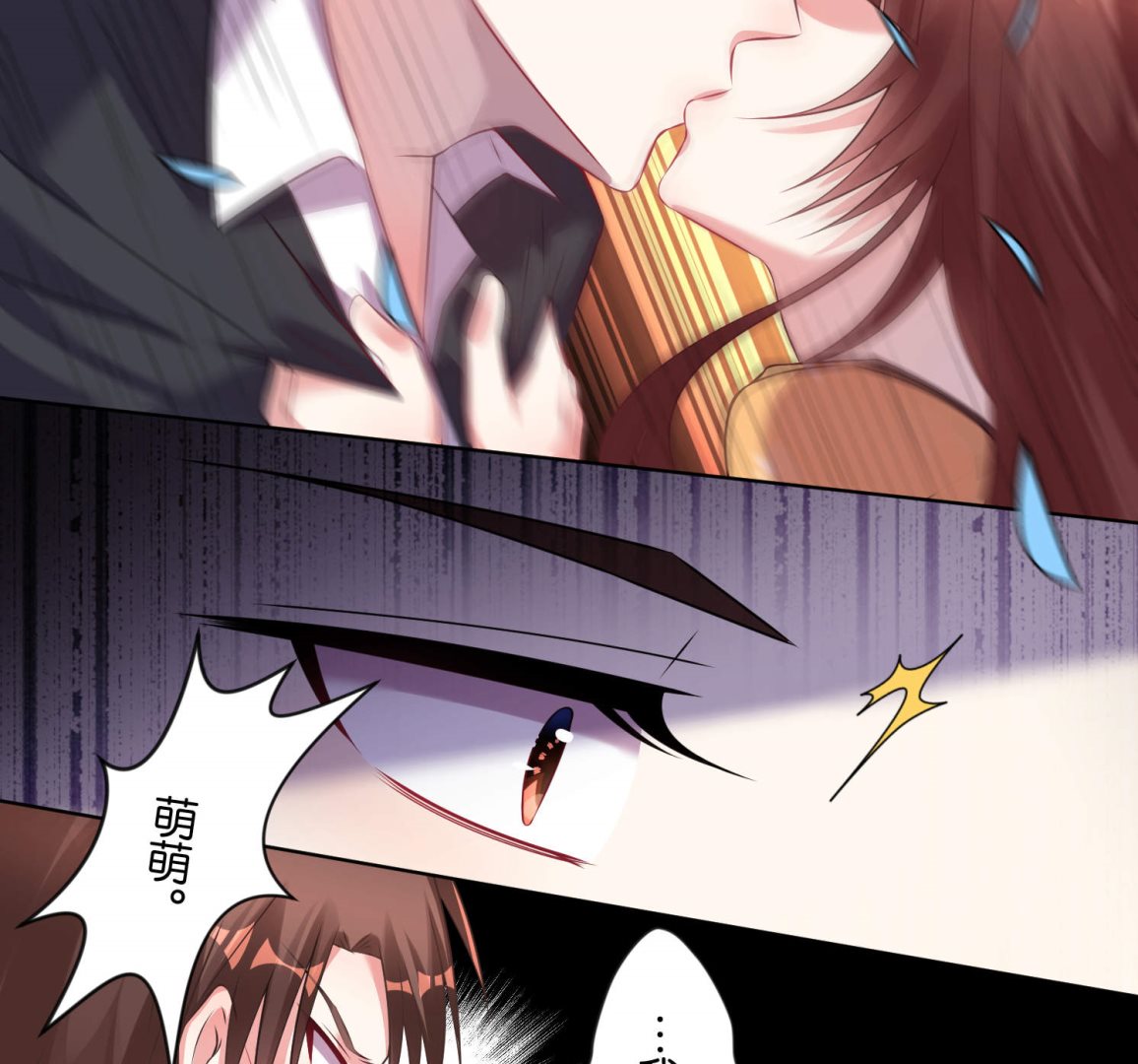 🍘我被总裁黑上了 第78话 第13页