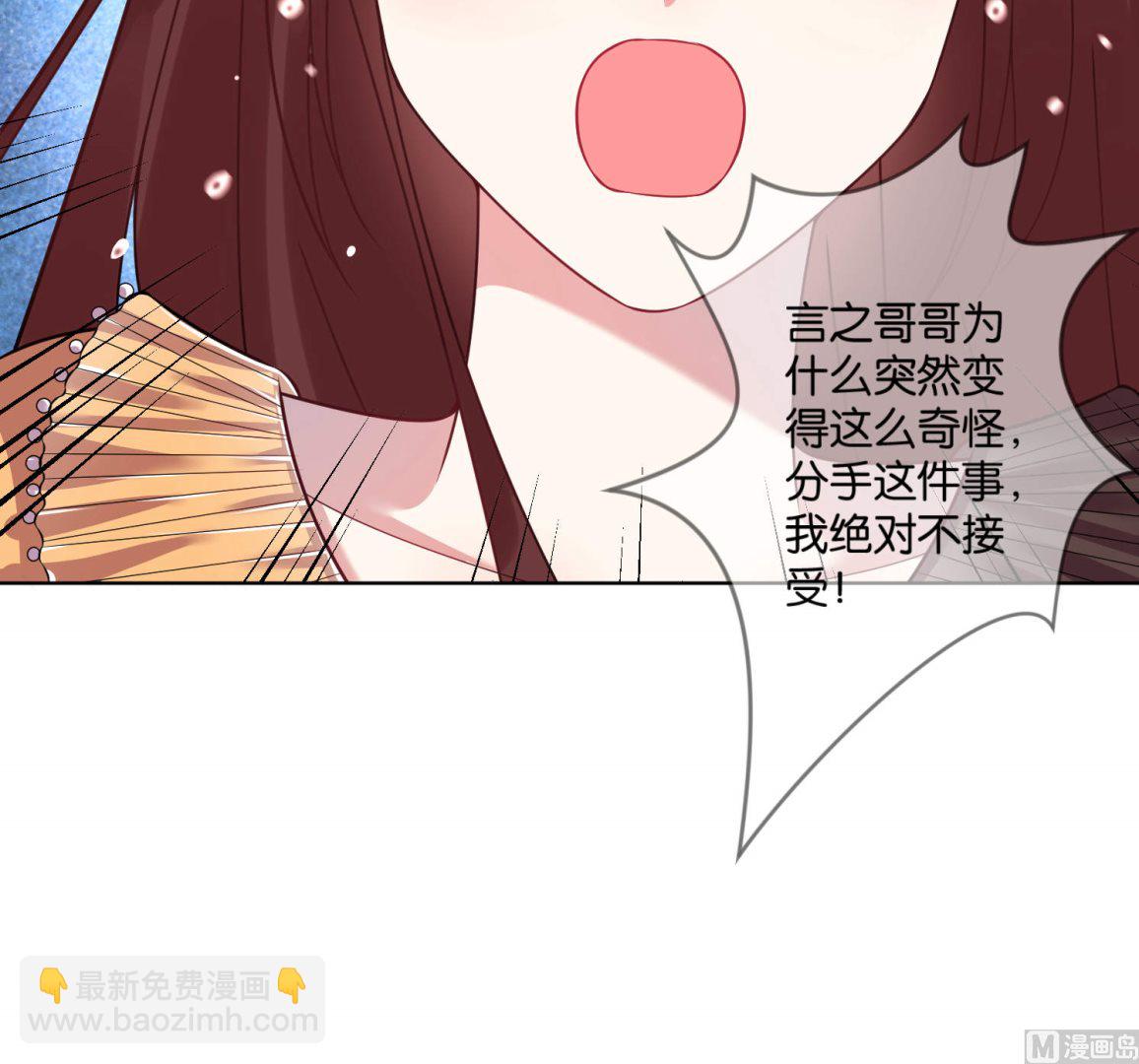 🍘我被总裁黑上了 第78话 第15页