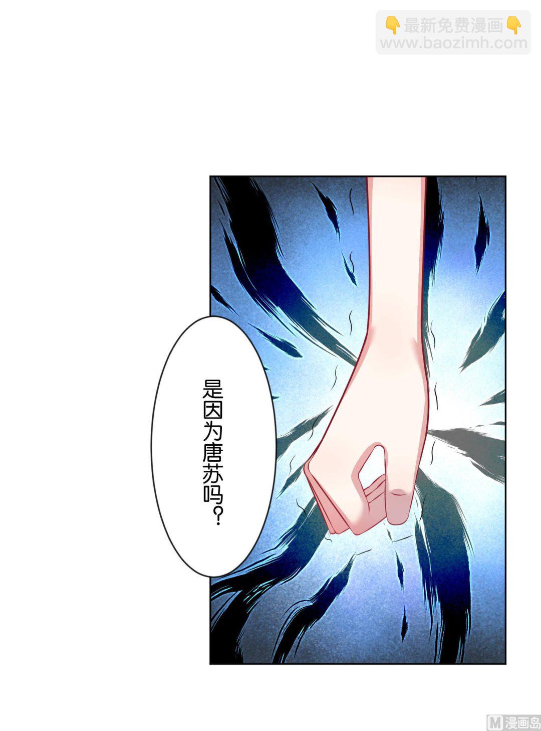 🍘我被总裁黑上了 第78话 第16页