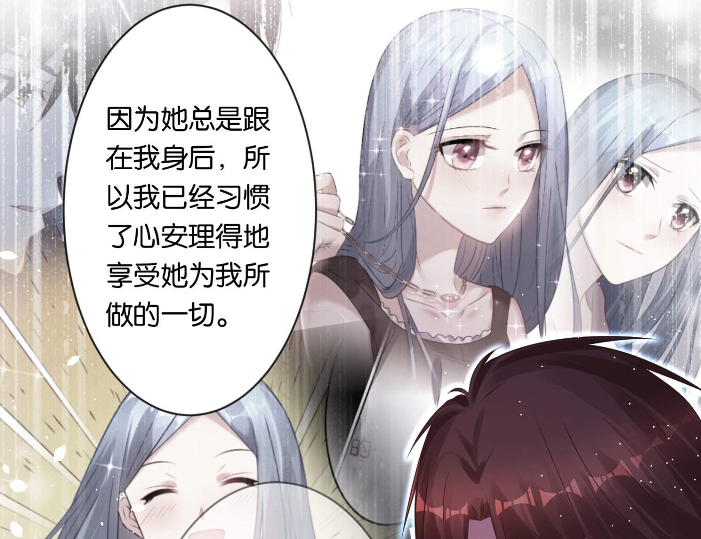 🍘我被总裁黑上了 第78话 第18页