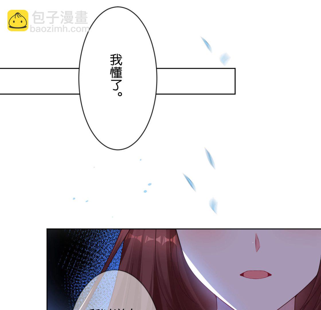 🍘我被总裁黑上了 第78话 第21页