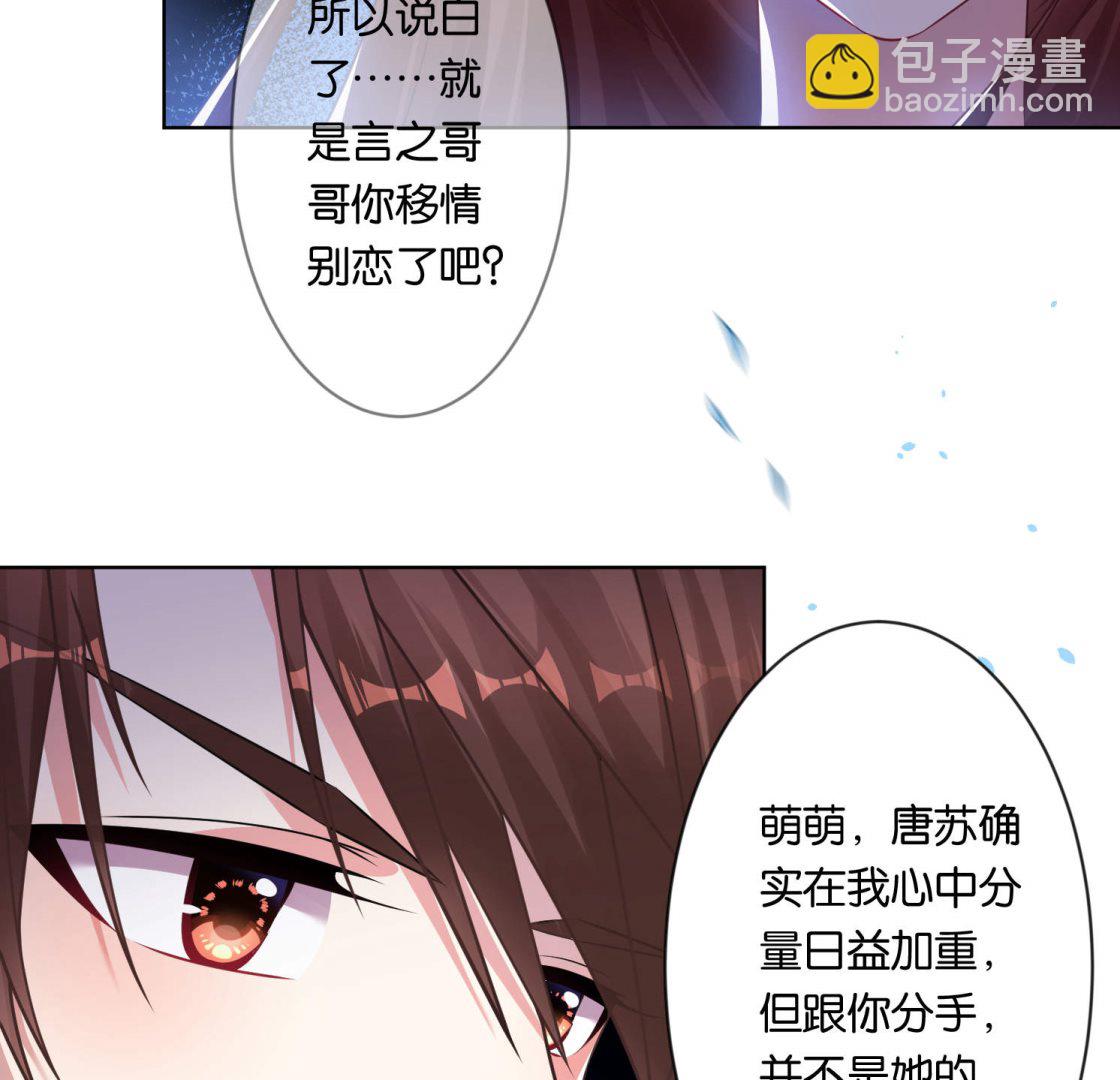 🍘我被总裁黑上了 第78话 第22页