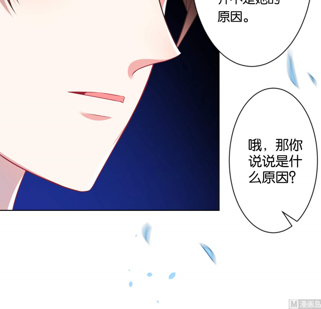 🍘我被总裁黑上了 第78话 第23页