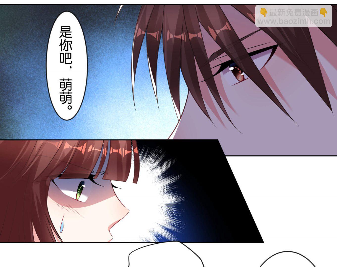🍘我被总裁黑上了 第78话 第25页