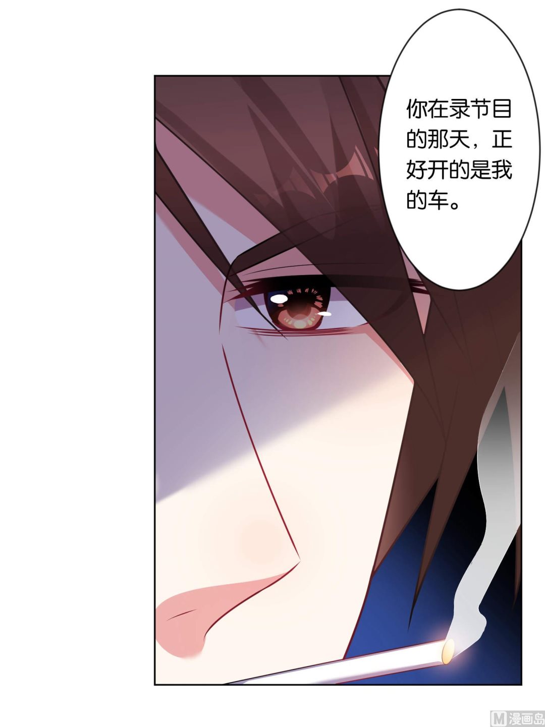 🍘我被总裁黑上了 第78话 第27页