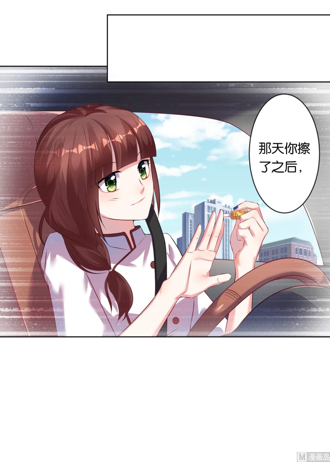 🍘我被总裁黑上了 第78话 第28页
