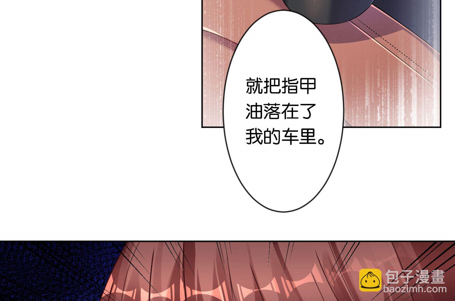🍘我被总裁黑上了 第78话 第30页