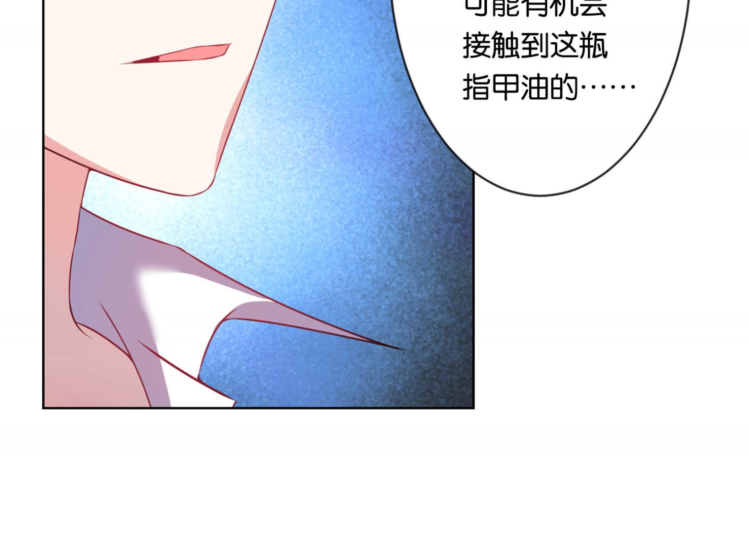 🍘我被总裁黑上了 第78话 第33页