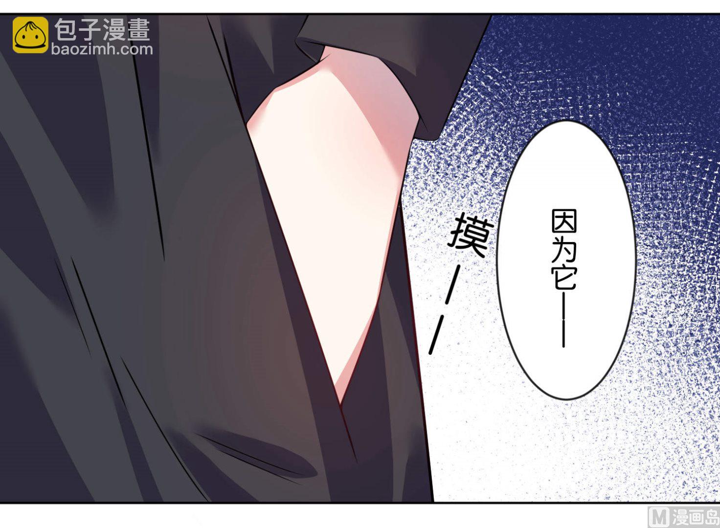 🍘我被总裁黑上了 第78话 第34页
