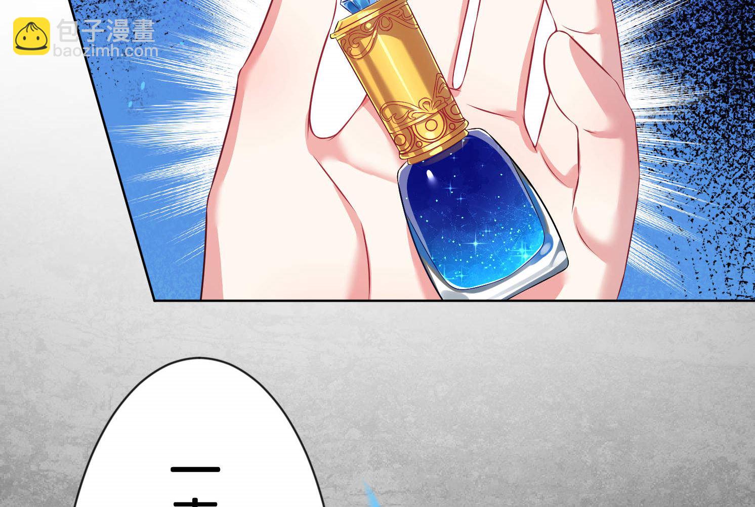 🍘我被总裁黑上了 第78话 第36页