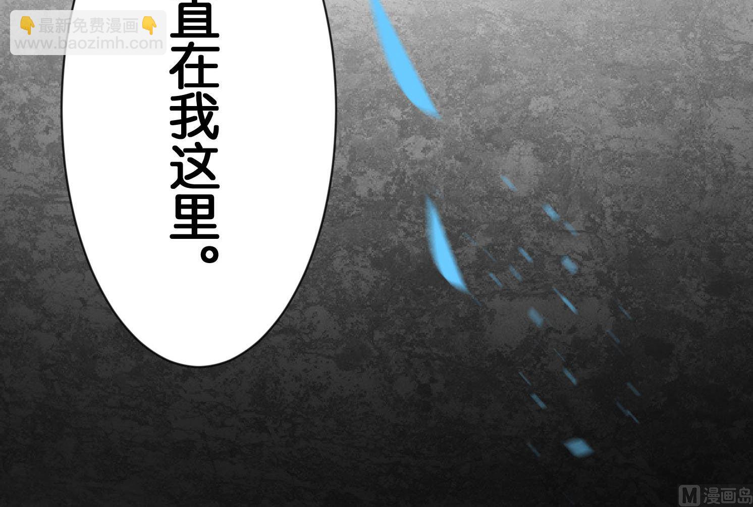 🍘我被总裁黑上了 第78话 第37页
