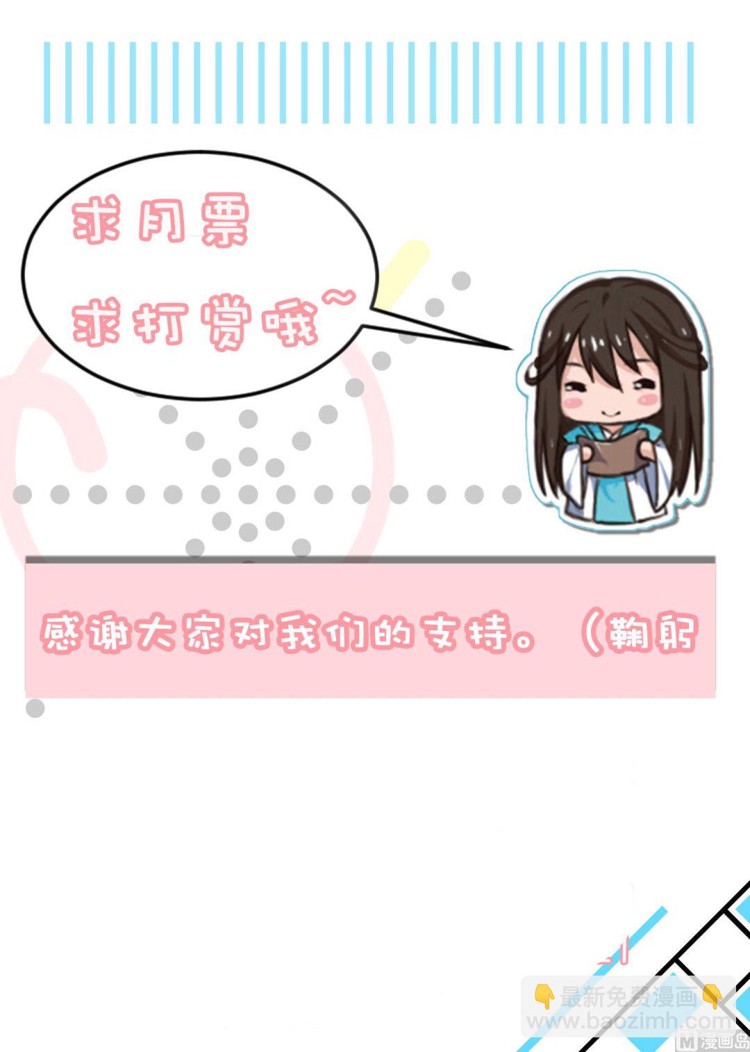🍘我被总裁黑上了 第78话 第38页