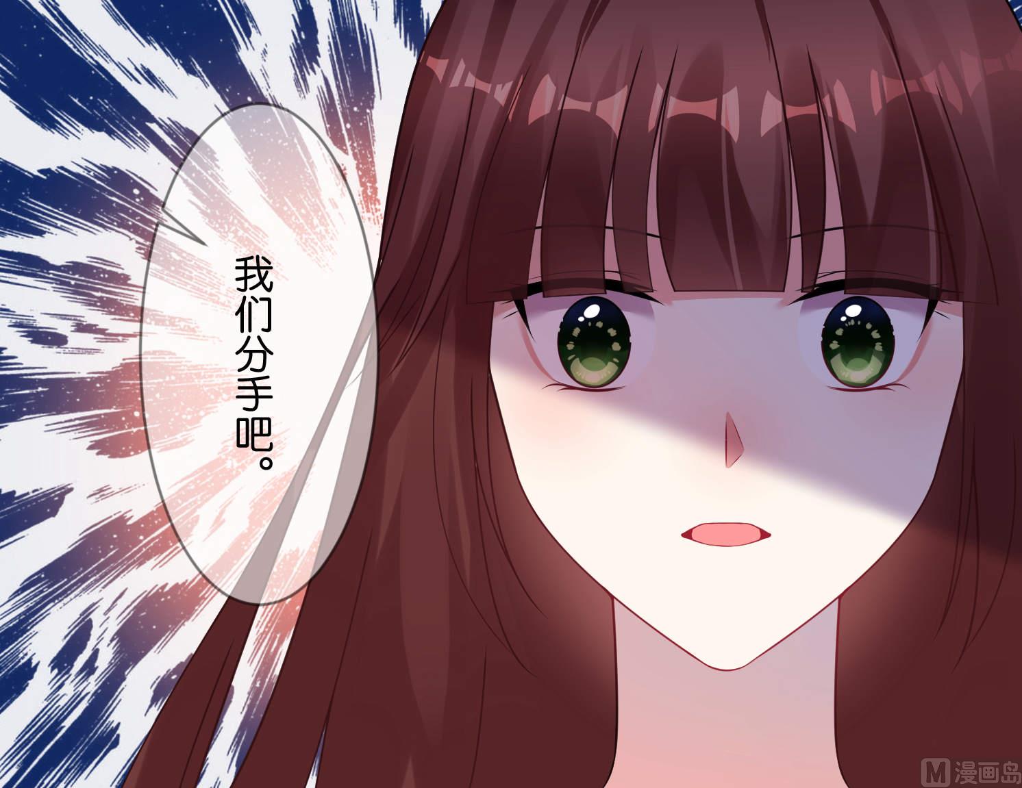 🍘我被总裁黑上了 第78话 第9页