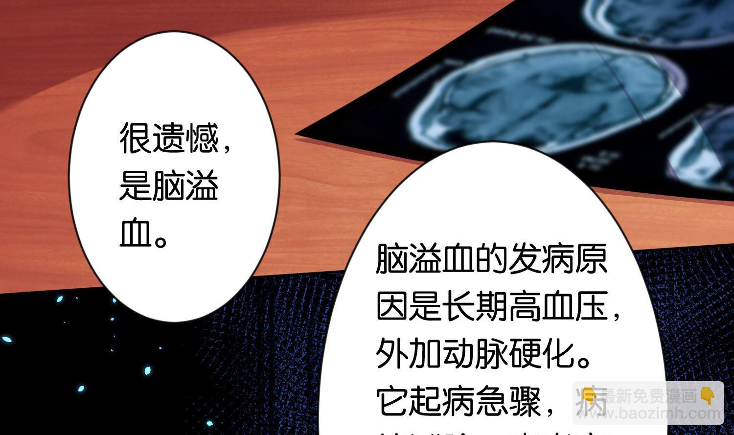 🍘我被总裁黑上了 第80话 第14页