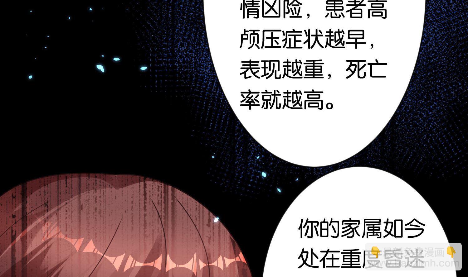 🍘我被总裁黑上了 第80话 第15页
