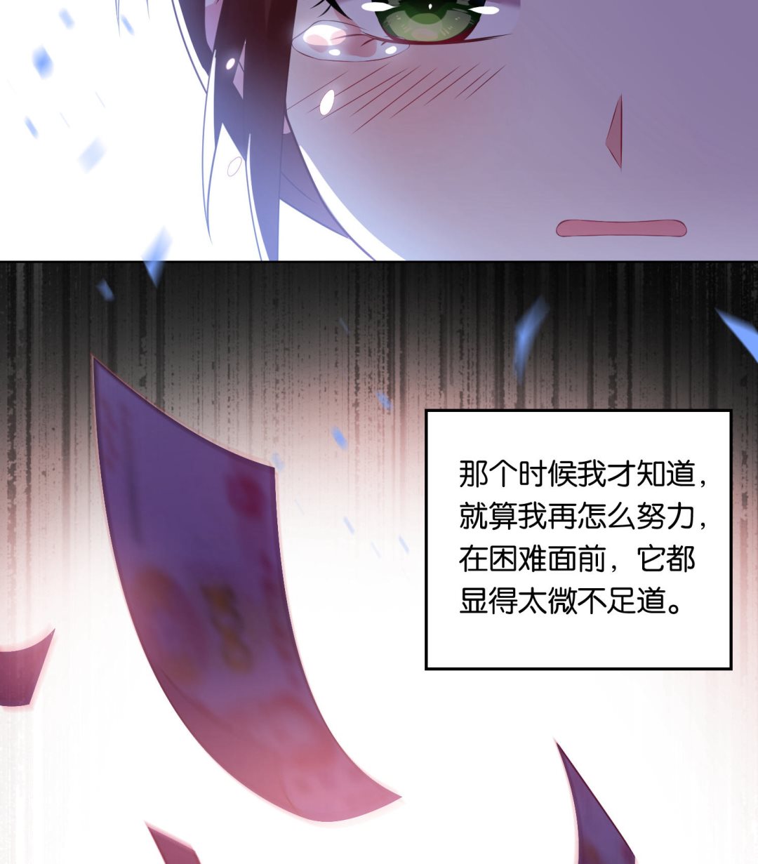 🍘我被总裁黑上了 第80话 第21页