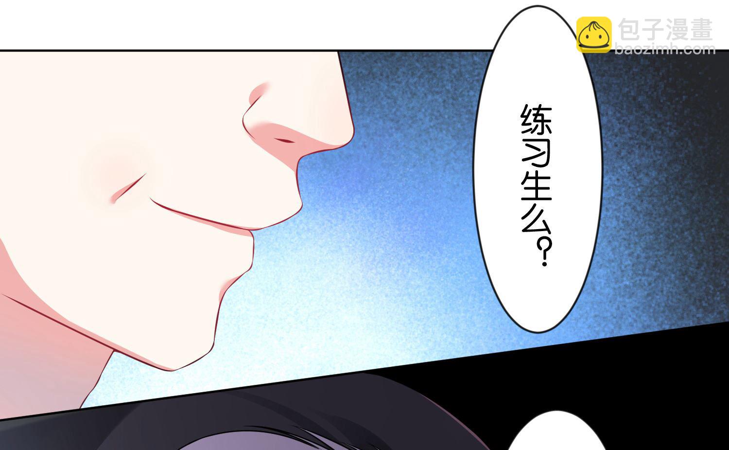 🍘我被总裁黑上了 第80话 第27页