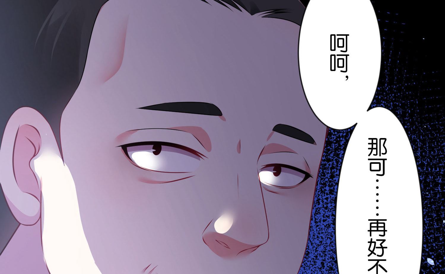 🍘我被总裁黑上了 第80话 第28页