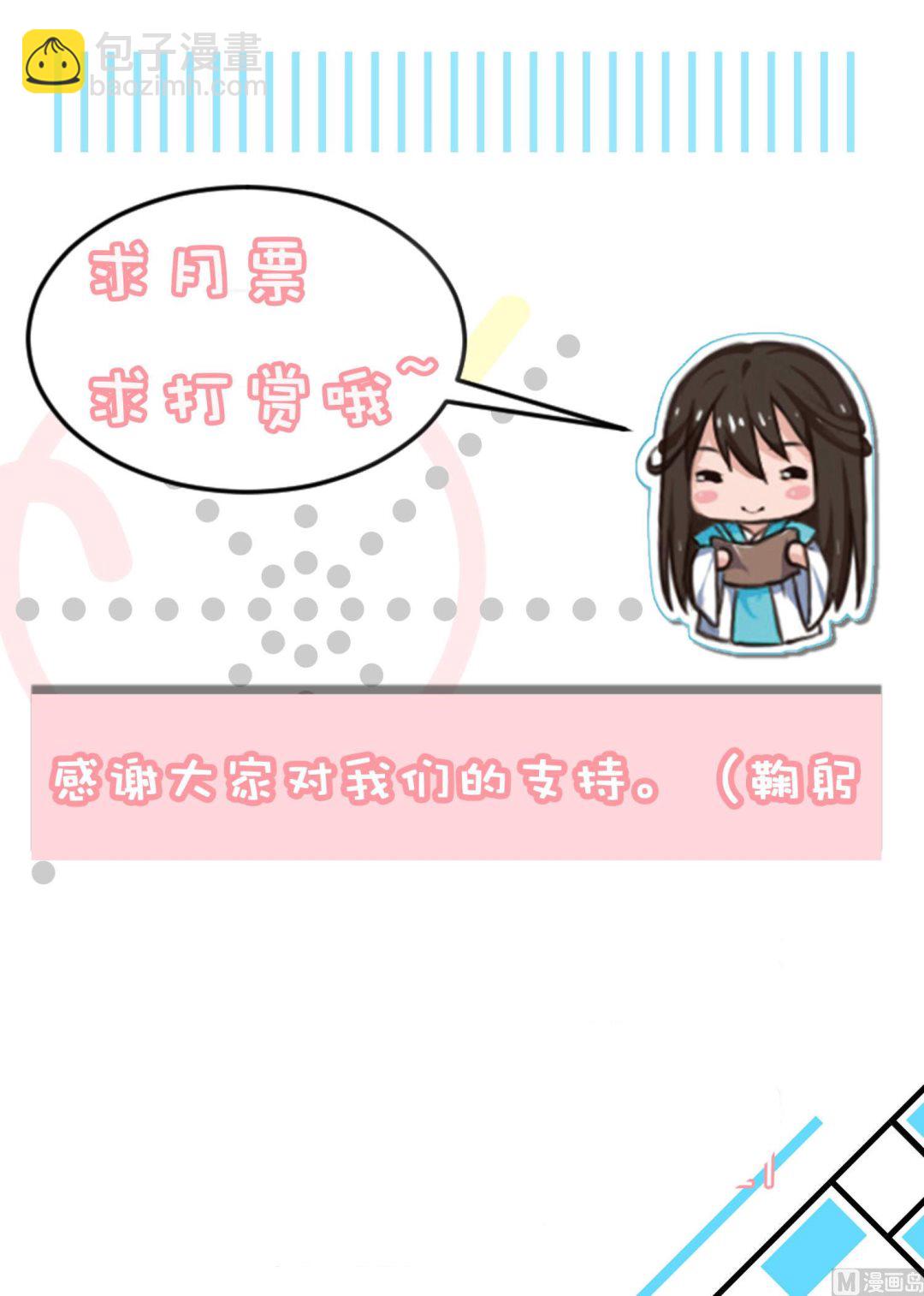🍘我被总裁黑上了 第80话 第30页