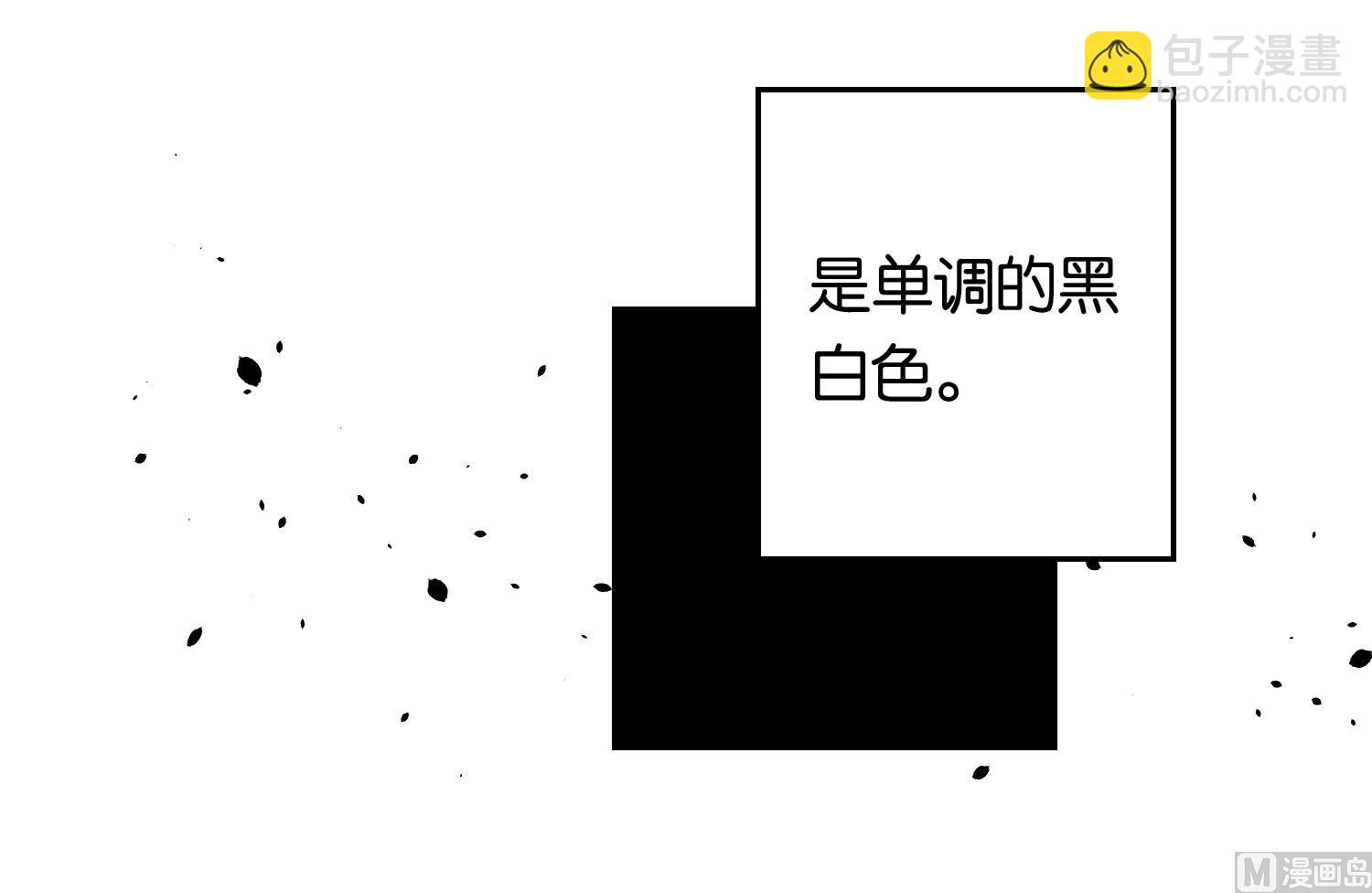 🍘我被总裁黑上了 第80话 第4页