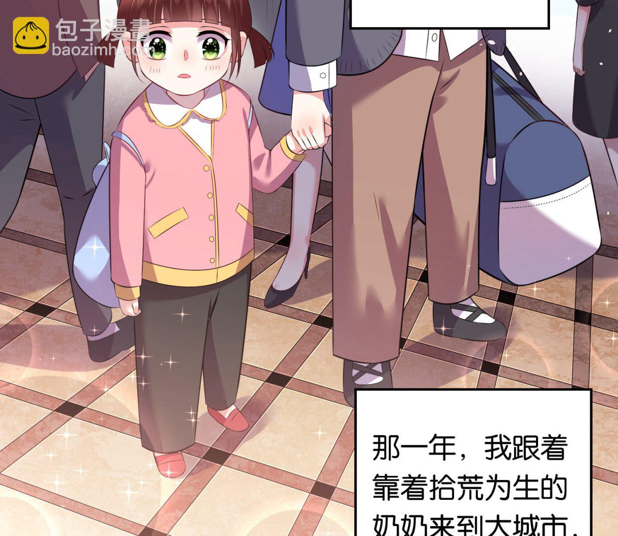 🍘我被总裁黑上了 第80话 第6页