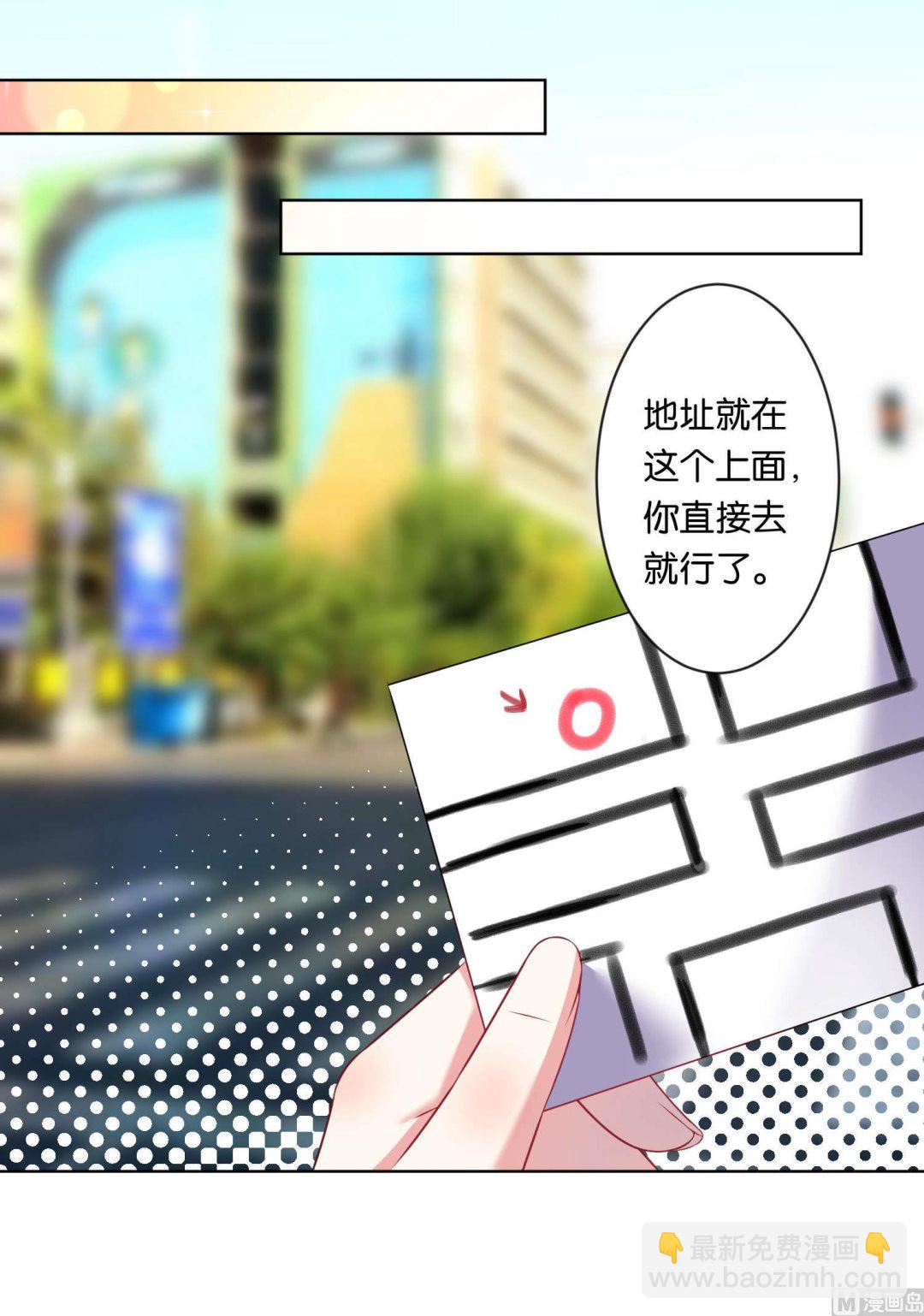 🍘我被总裁黑上了 第82话 第18页