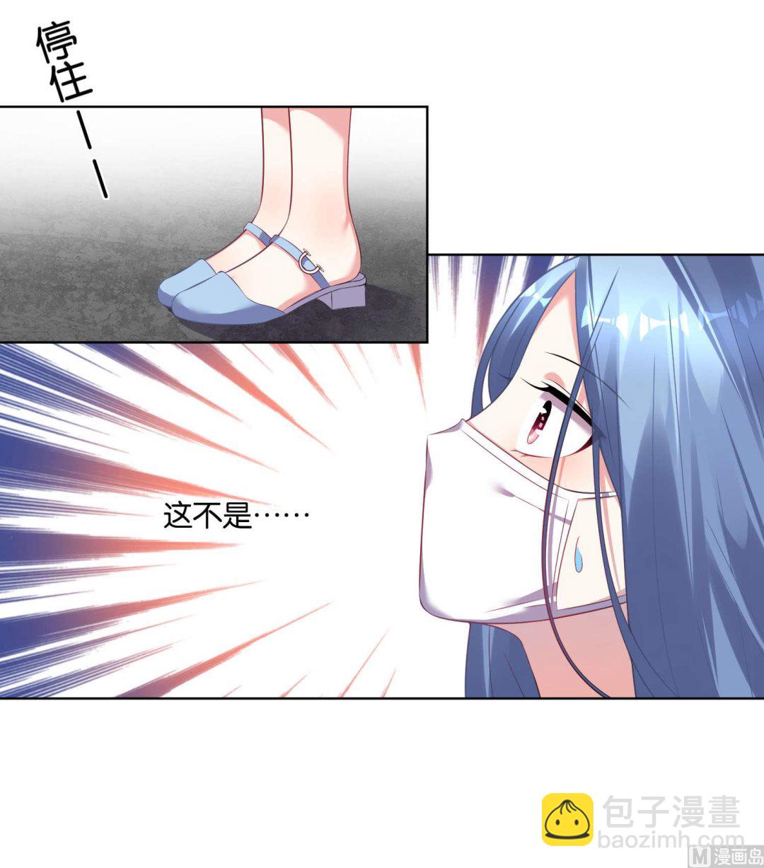 🍘我被总裁黑上了 第82话 第19页