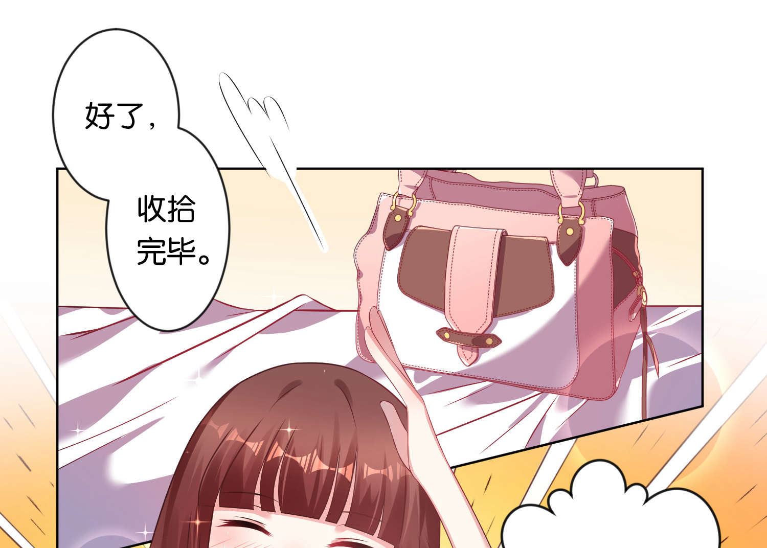 🍘我被总裁黑上了 第82话 第2页