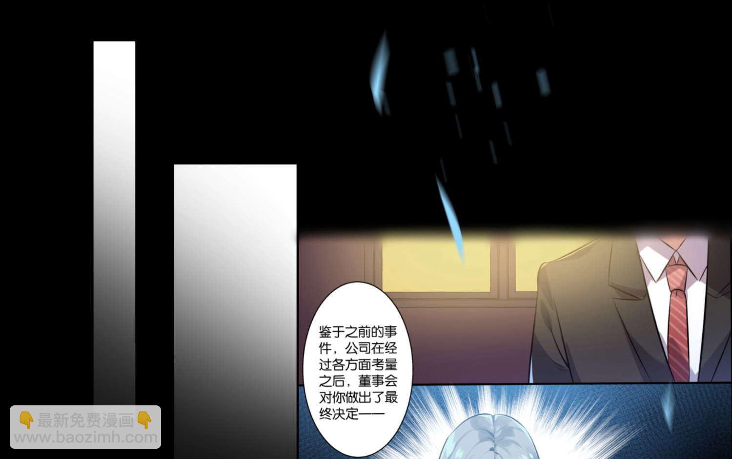🍘我被总裁黑上了 第82话 第21页
