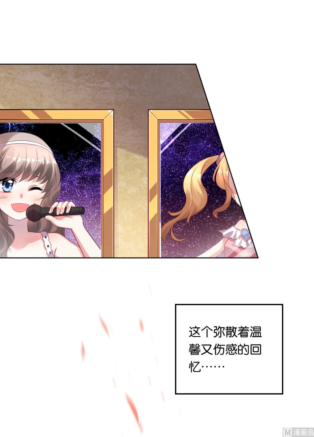 🍘我被总裁黑上了 第82话 第25页