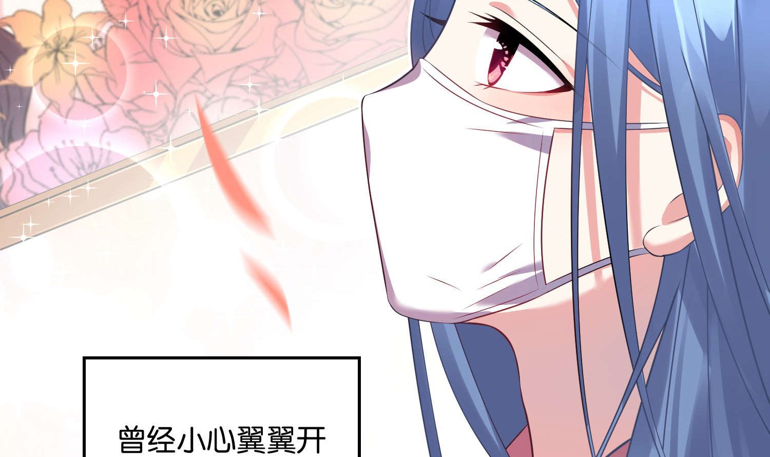 🍘我被总裁黑上了 第82话 第27页