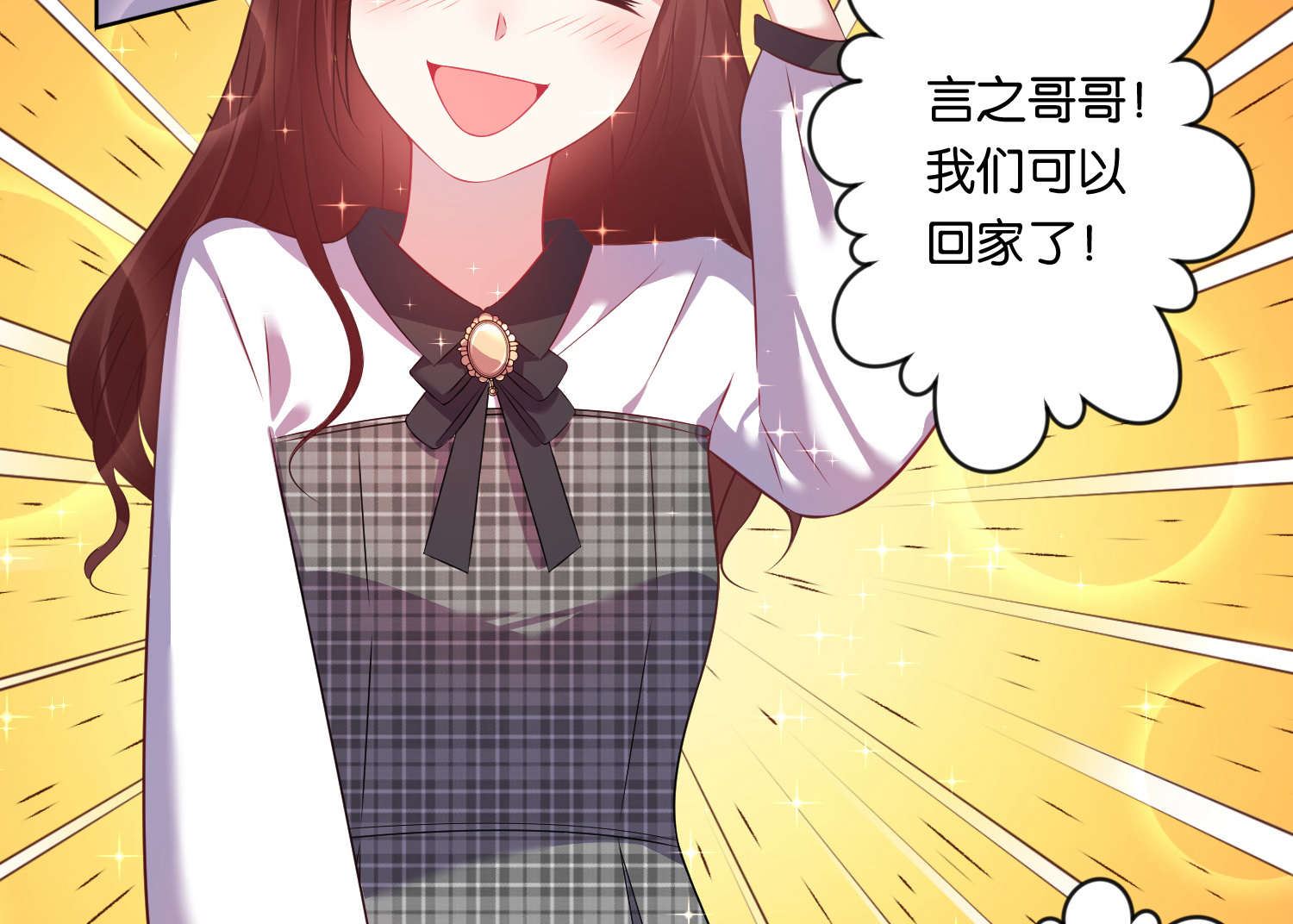 🍘我被总裁黑上了 第82话 第3页
