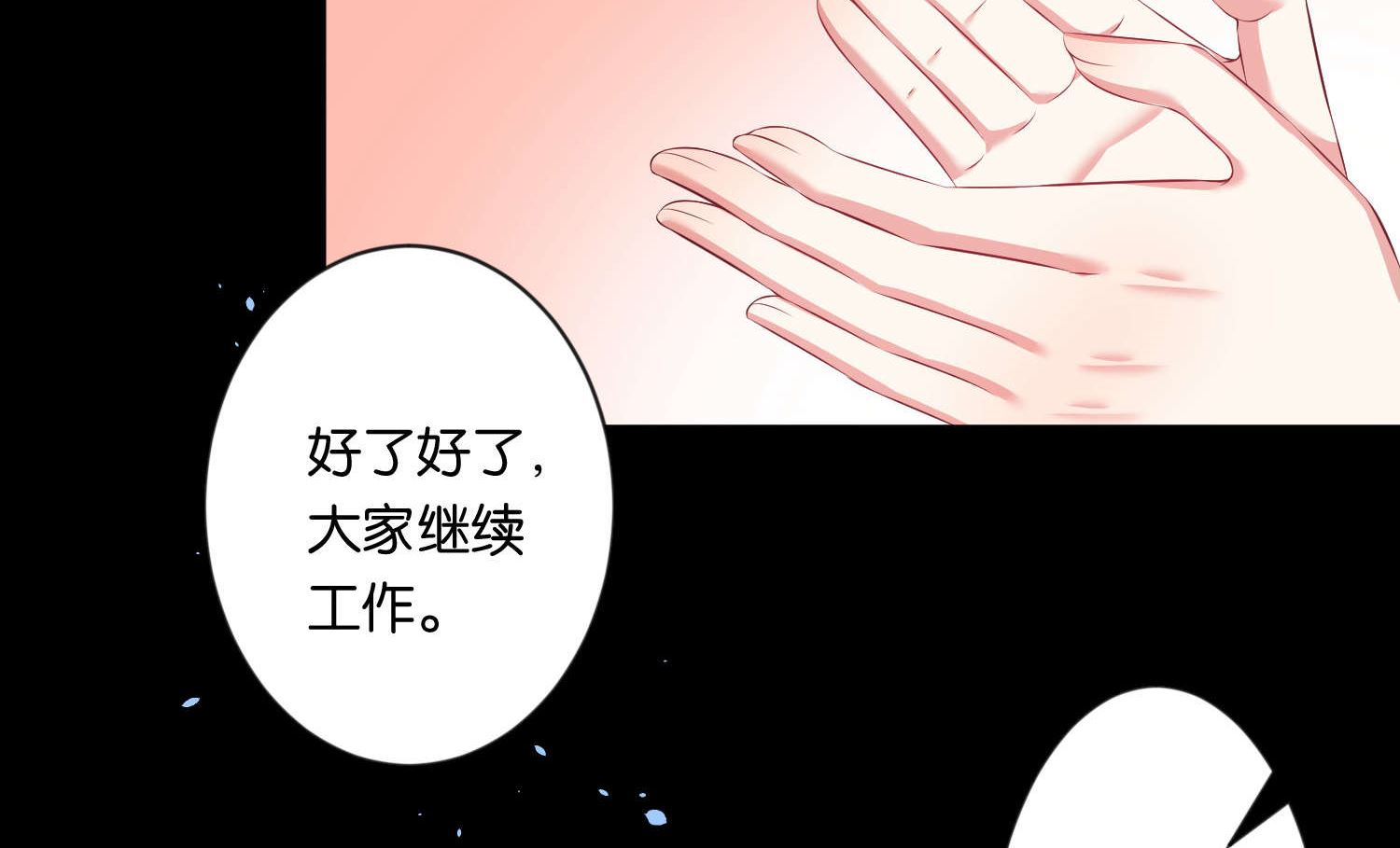 🍘我被总裁黑上了 第82话 第34页