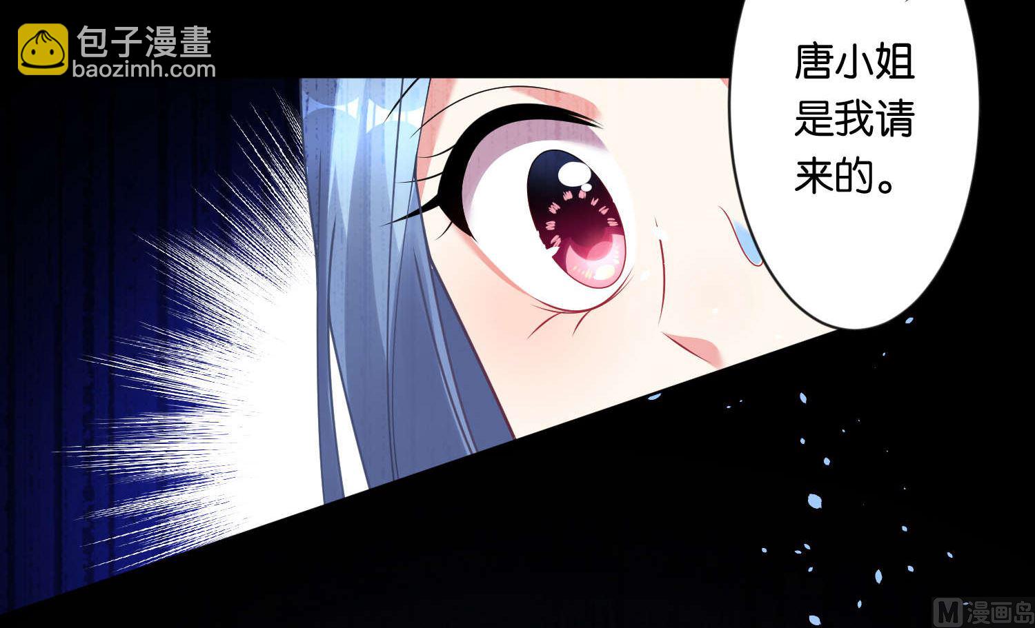 🍘我被总裁黑上了 第82话 第35页