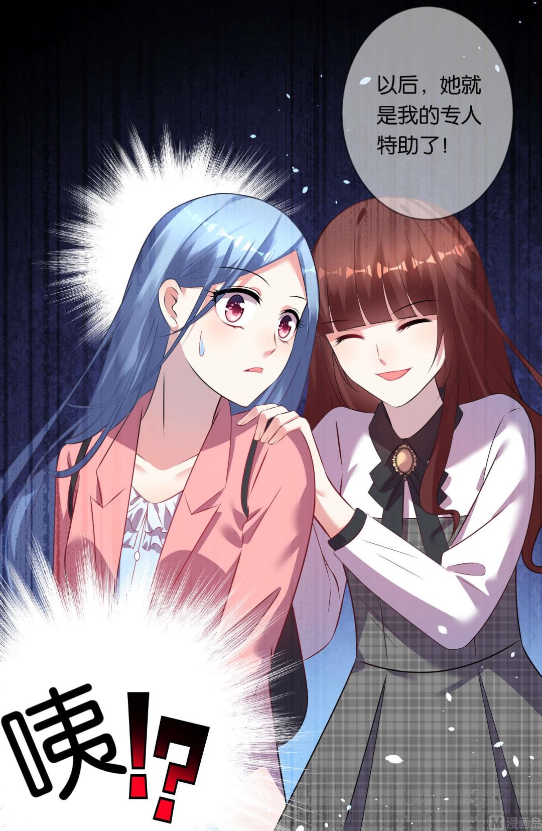 🍘我被总裁黑上了 第82话 第36页