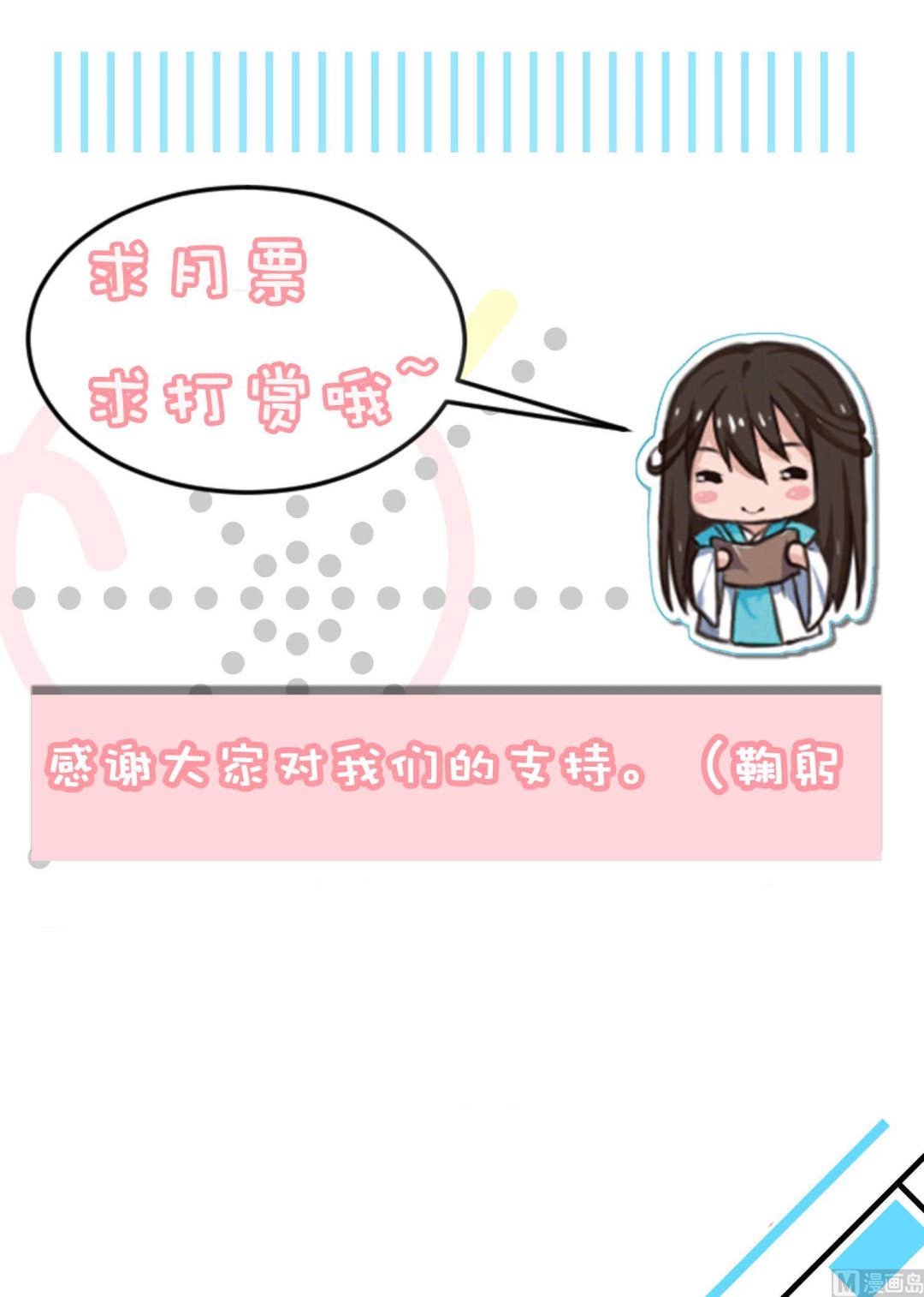 🍘我被总裁黑上了 第82话 第37页