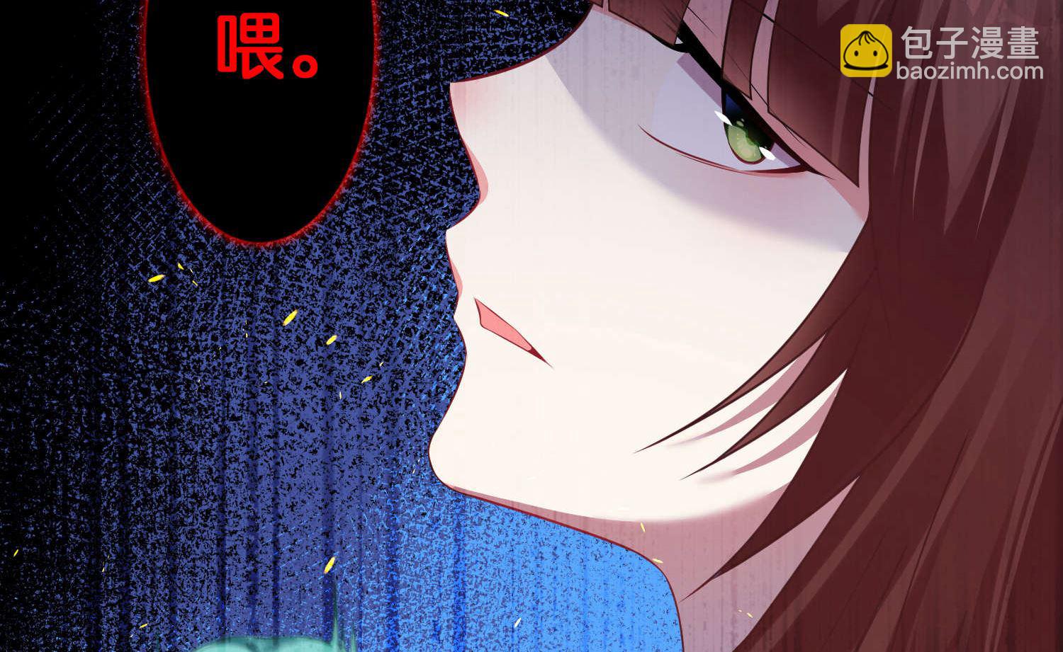 🍘我被总裁黑上了 第82话 第7页