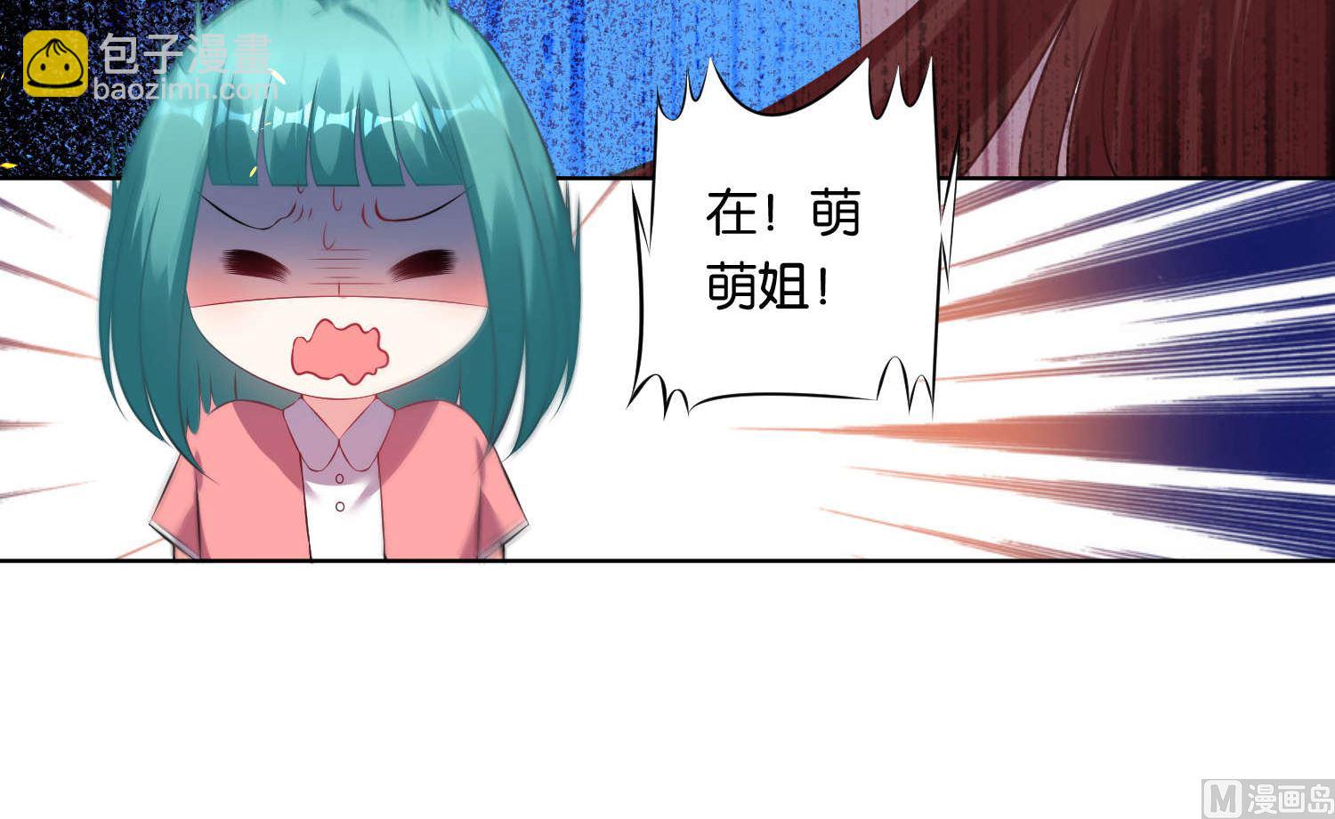 🍘我被总裁黑上了 第82话 第8页