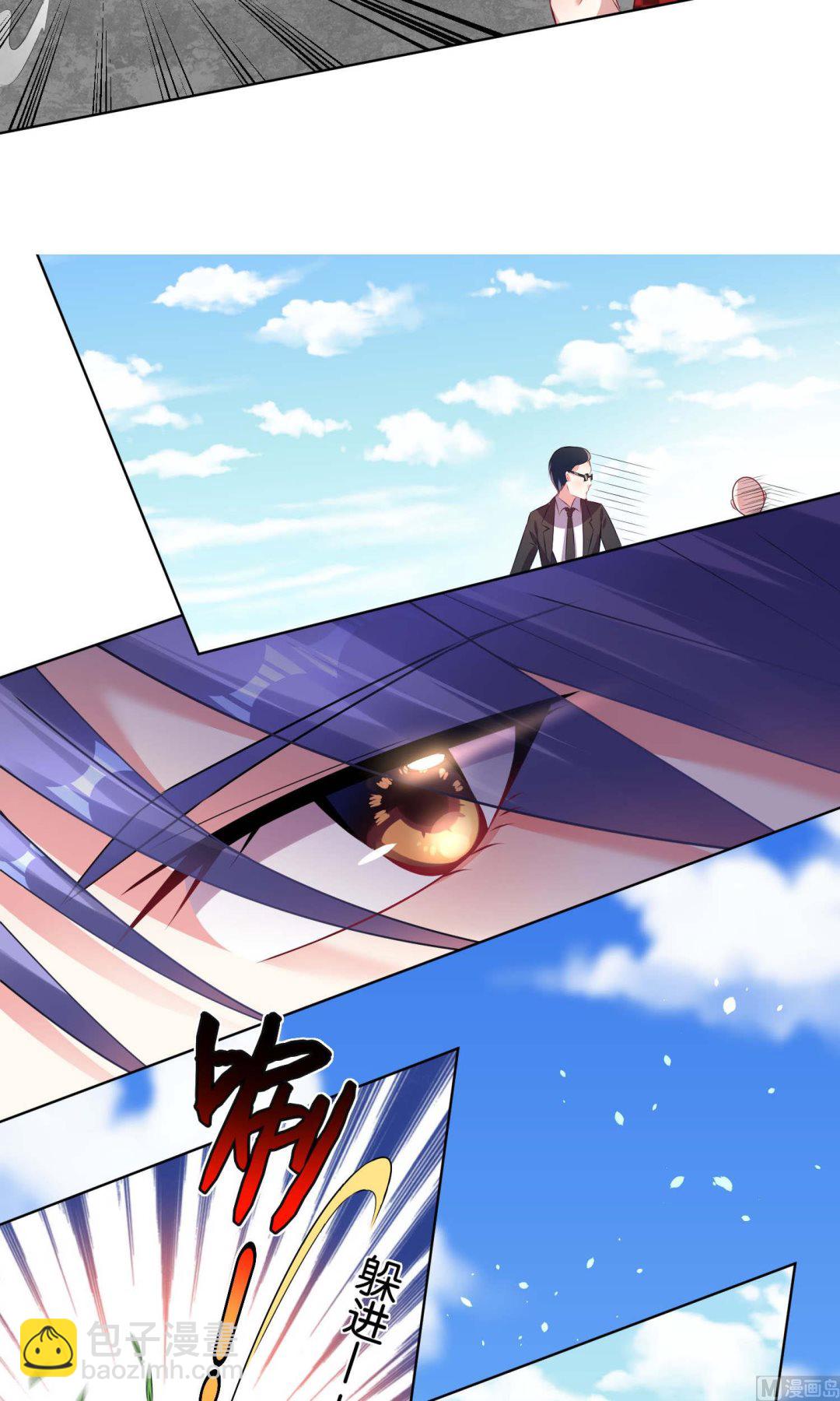 🍘我被总裁黑上了 第84话 第14页