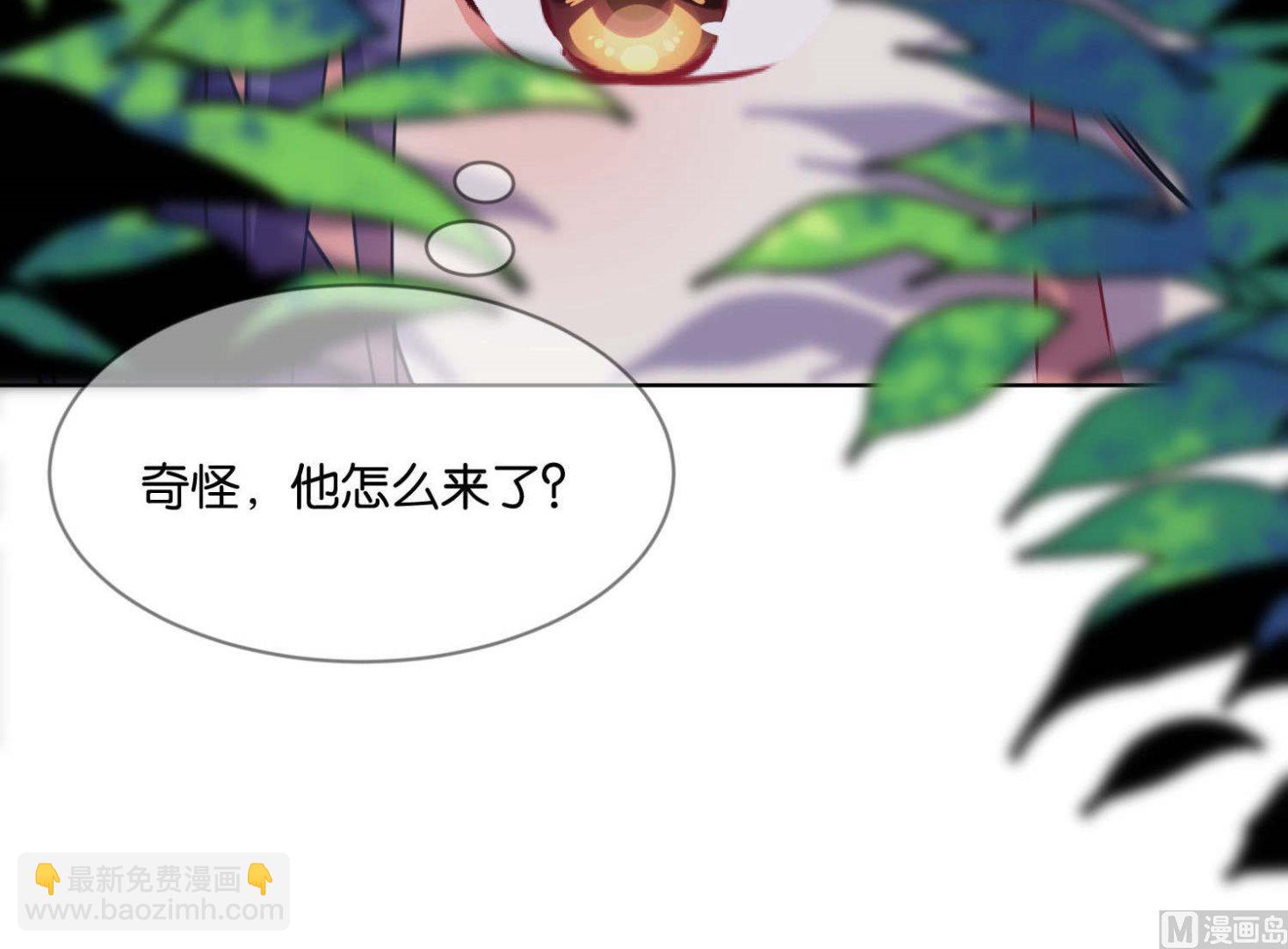 🍘我被总裁黑上了 第84话 第18页