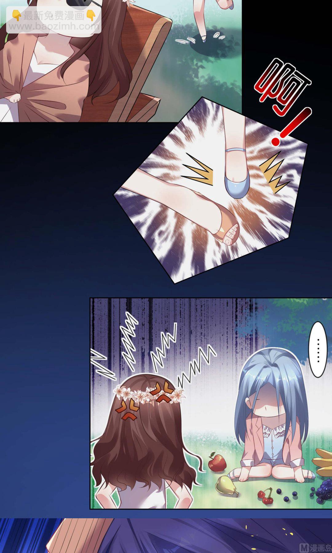 🍘我被总裁黑上了 第84话 第7页