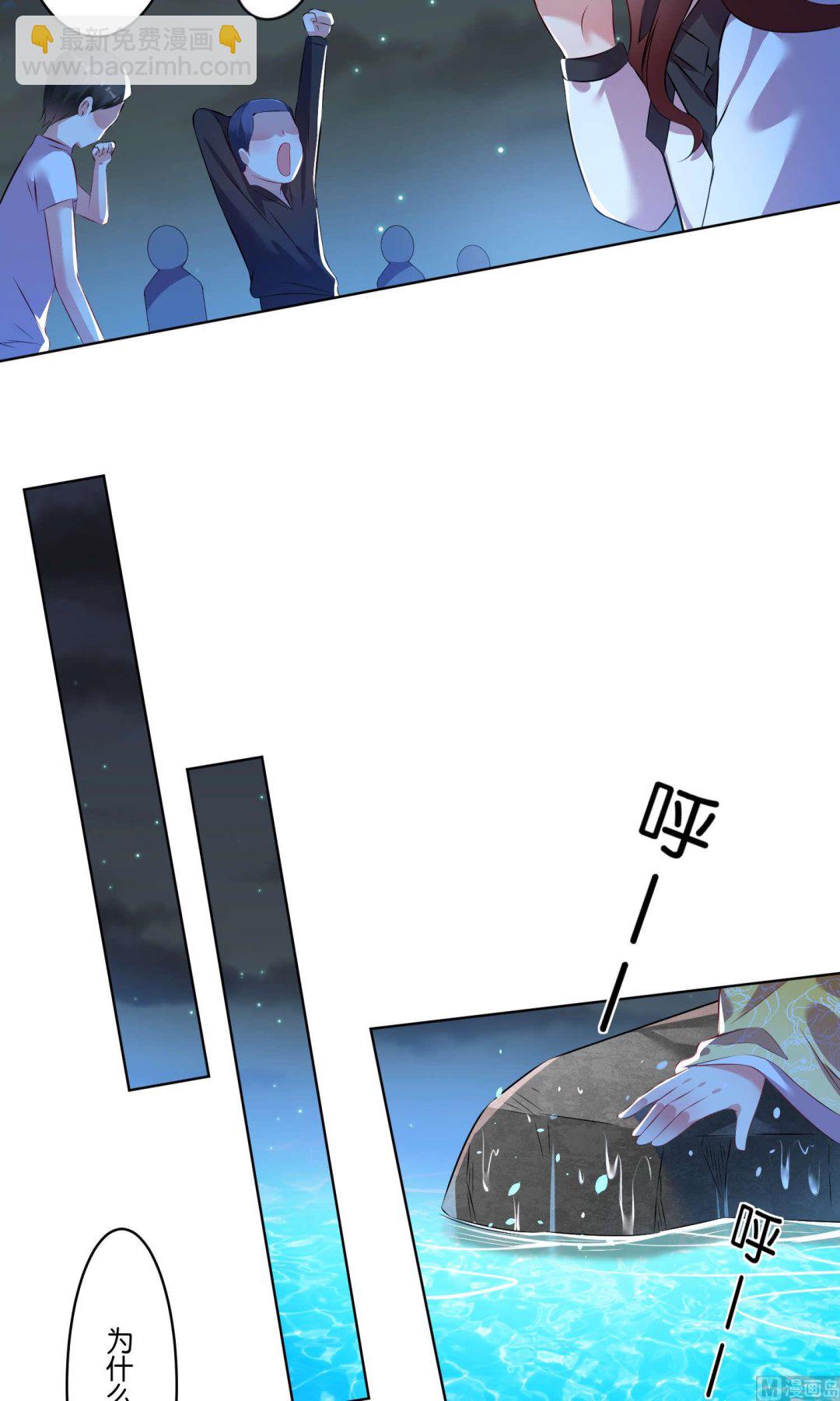 🍘我被总裁黑上了 第86话 第15页