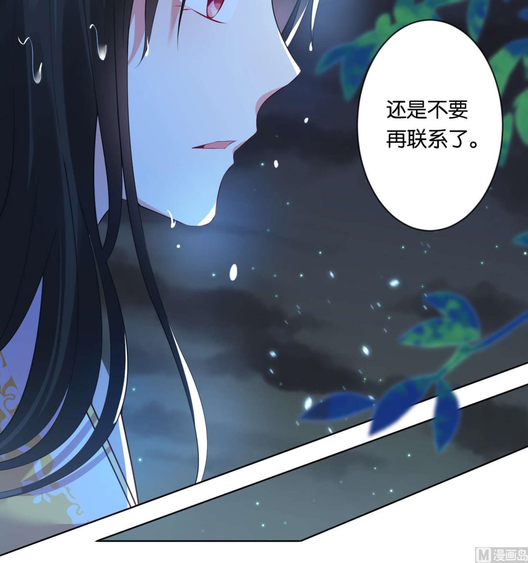 🍘我被总裁黑上了 第86话 第20页