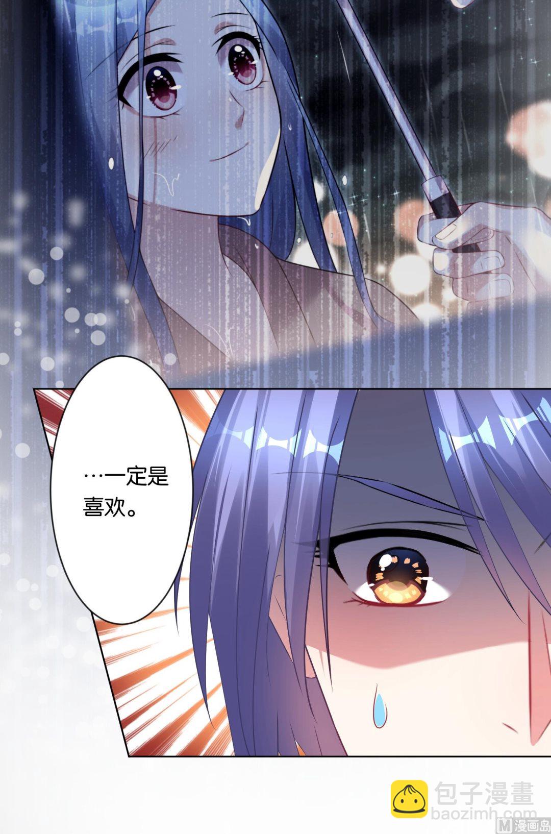 🍘我被总裁黑上了 第90话 第18页