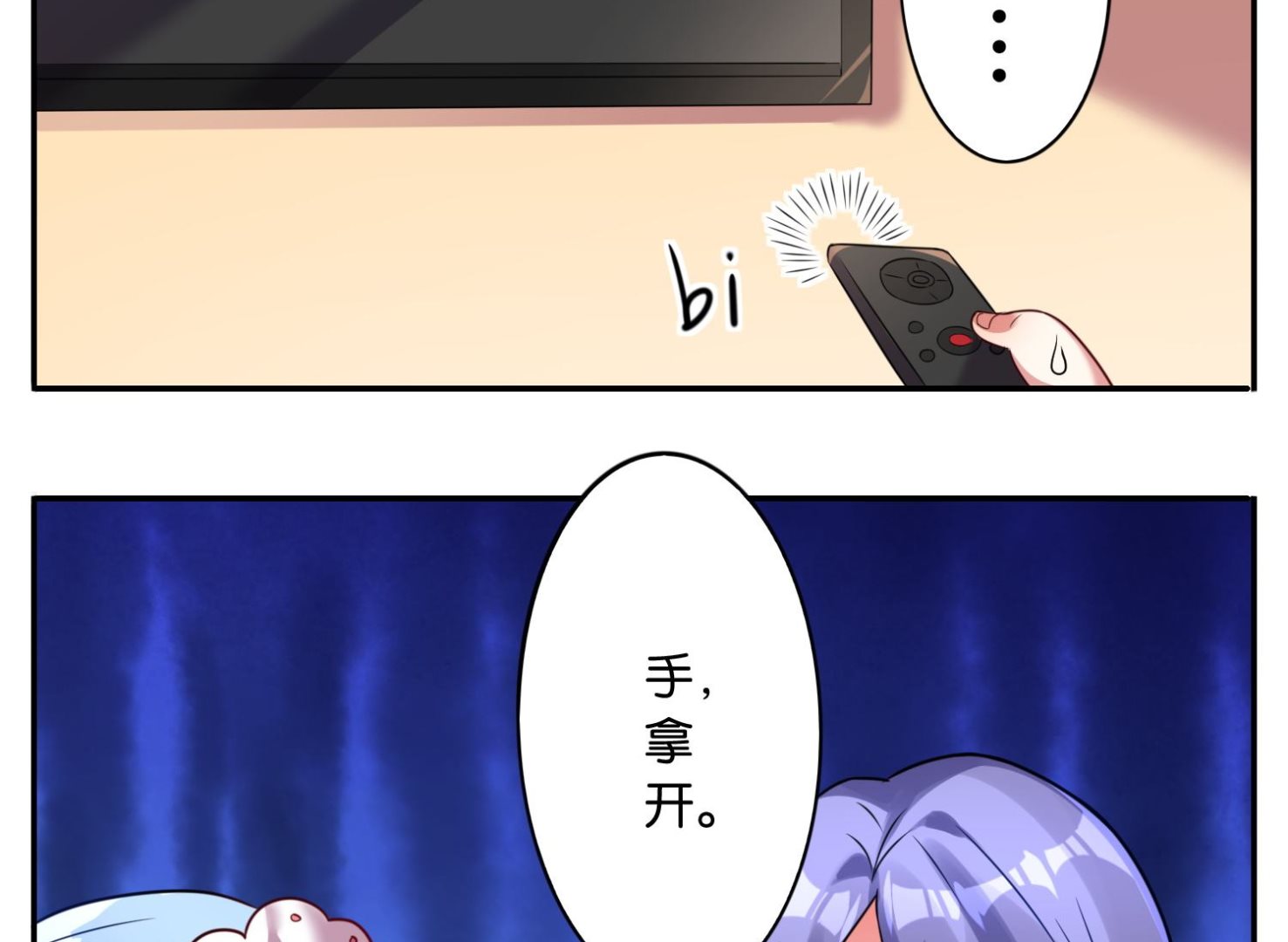 🍘我被总裁黑上了 第10话 第11页