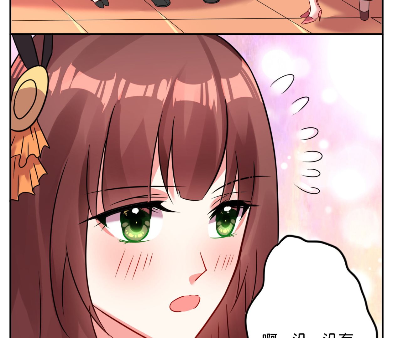 🍘我被总裁黑上了 第10话 第29页